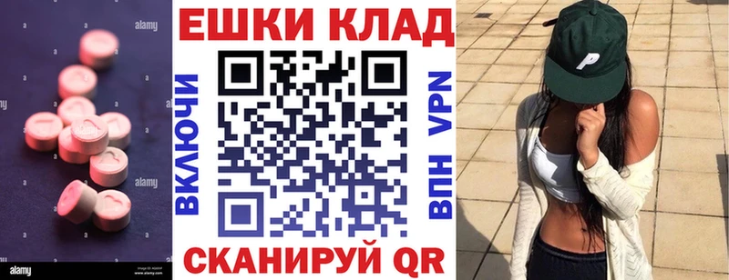 Экстази таблы даркнет состав Судак